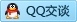 QQ在线咨询1120402868